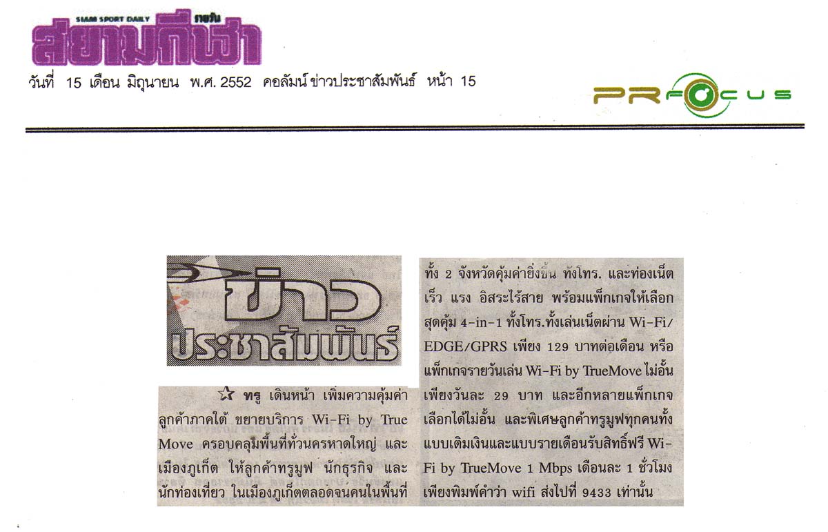 News PRfocus